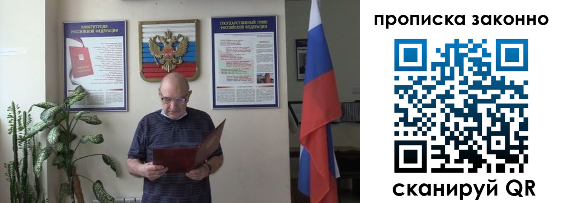 временная регистрация для всех в Нижнекамске