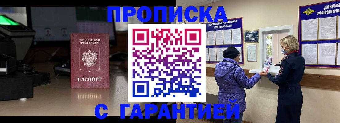 временная регистрация в квартире в Нижнекамске