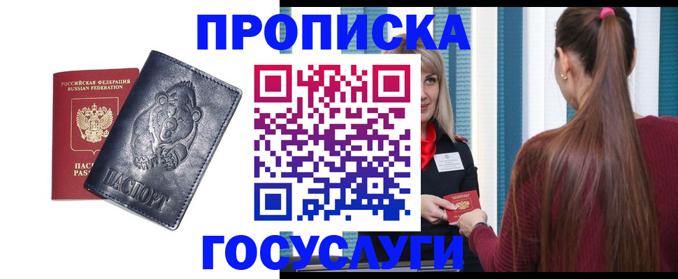 временная регистрация законно в Нижнекамске