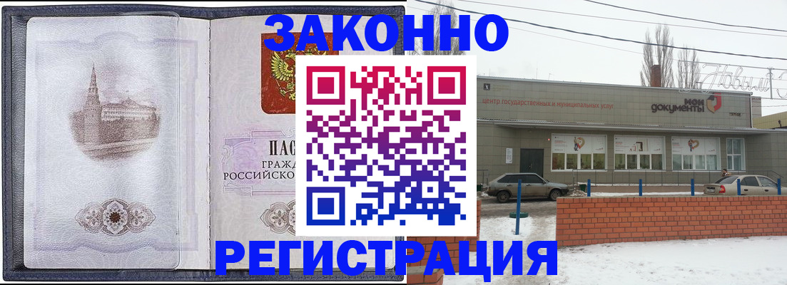 временная регистрация 2025 в Нижнекамске