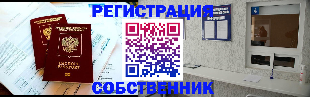 временная регистрация для школы в Нижнекамске