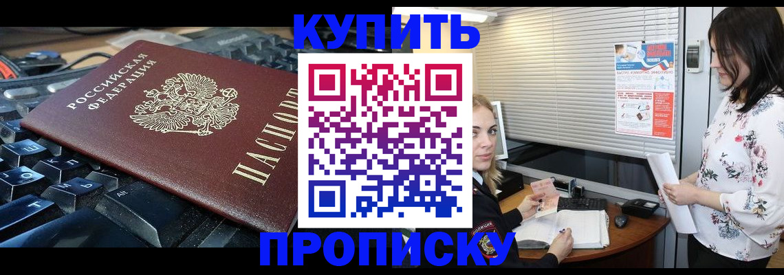 прописка гарантия в Нижнекамске