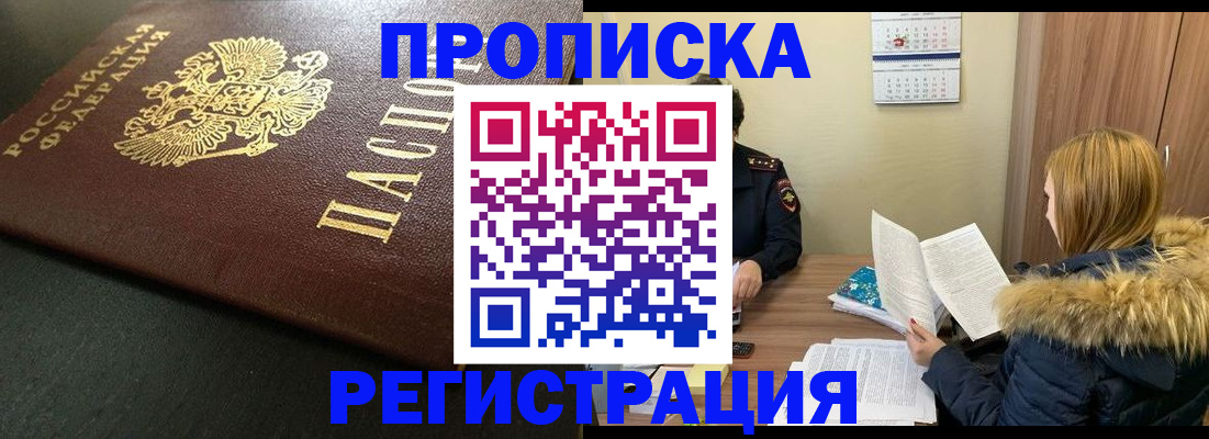 пропишу в квартире в Нижнекамске