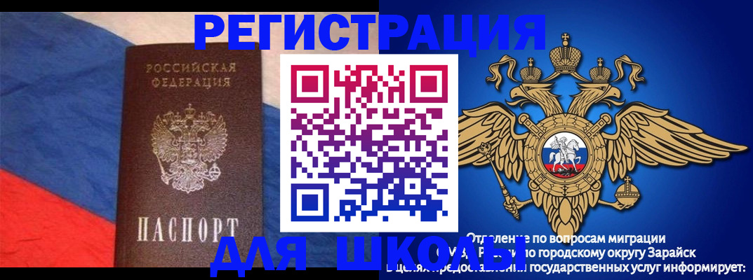 прописка для работы в Нижнекамске