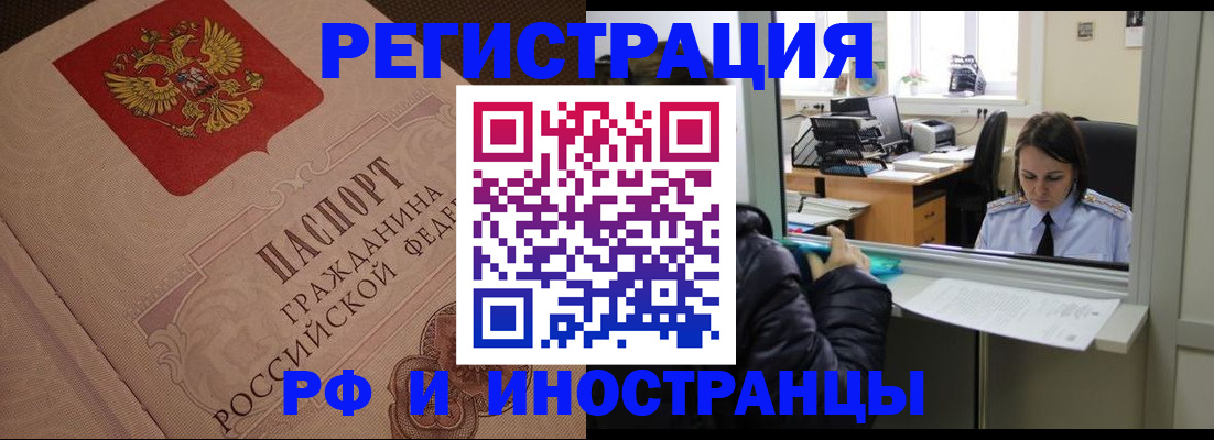 прописка в квартире в Нижнекамске